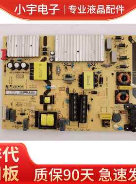 TCL电视机L49P1A-F电源板 40-L141H4一PWG1CG 08-L14HA2-PW220AA
