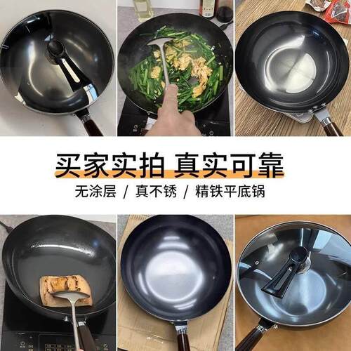 Iron wok household wok pan pan non-coated non-stick pan