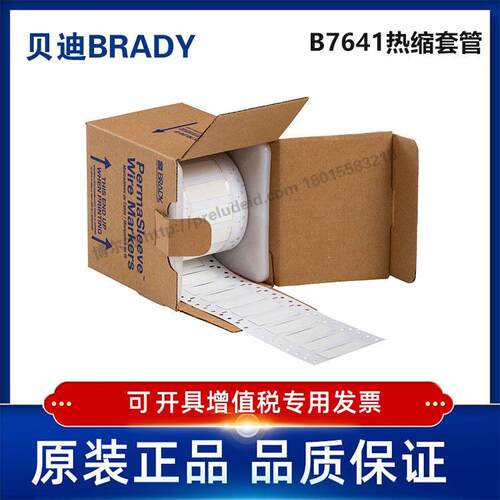 LSZH-500-2-WT-S-贝迪BRADY-热缩套管聚烯烃