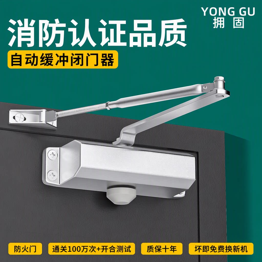 消防门液压缓冲闭门器防火门图片