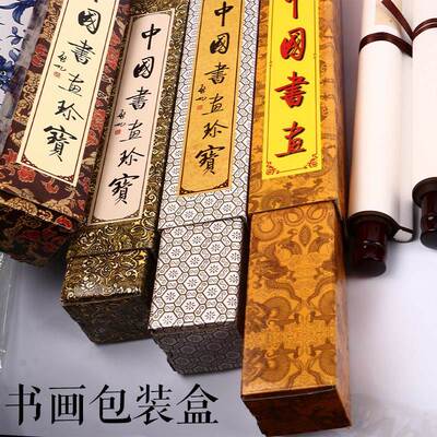书画包装盒字画盒卷轴盒伸缩盒抽拉书画收藏收纳防潮锦盒10个包邮