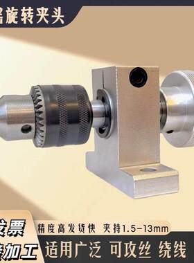 手摇无动力钻夹头可工件打磨钻轴手动旋转绕线 线机缠线 线圈扭牙