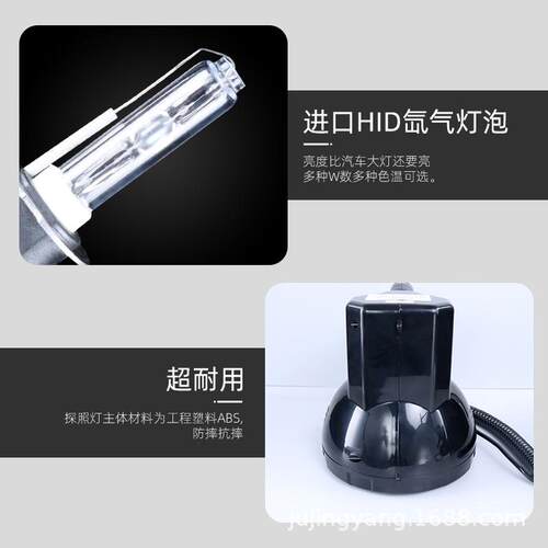 俱竞阳21手持手65JY-218(6W氙灯船8用车载探照灯户外强光防水照气