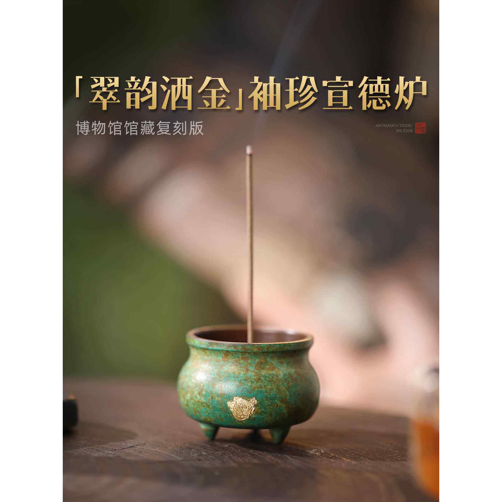 迷你纯铜香炉家用上香线香底座香熏炉线香香插香道创意小号宣德炉