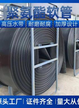 矿用高压软体排水软管煤层气压裂供水软管应急排涝水带红色