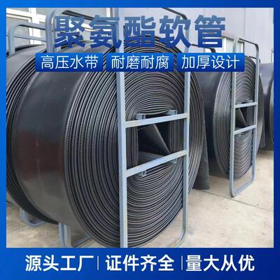 矿用高压软体排水软管煤层气压裂供水软管应急排涝水带红色