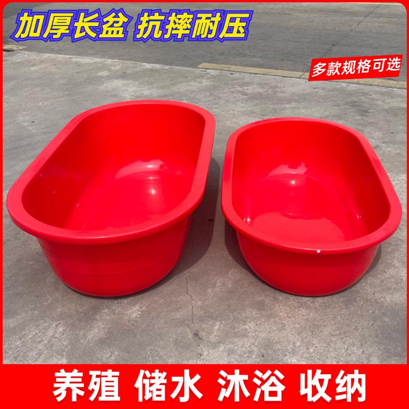 加厚塑料盆家用洗澡盆大人小孩沐浴盆长方形卖鱼盆特大洗衣盆脸盆