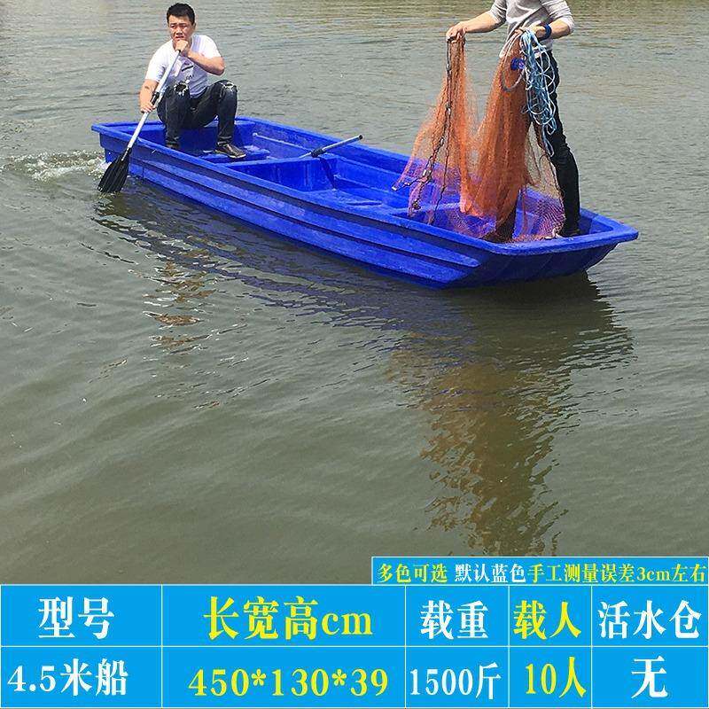 河道清理垃圾船4.5米塑料船加厚渔船双层捕鱼保洁钓鱼船冲大船