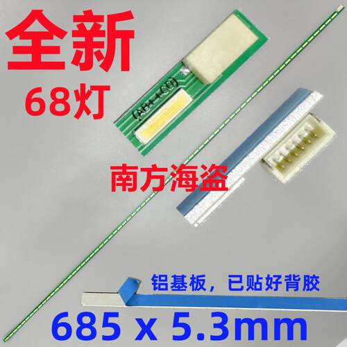 LG 29WK500 29UM58 29UC88 29WQ600 29UM59A 29UM68灯条 LM290WW2
