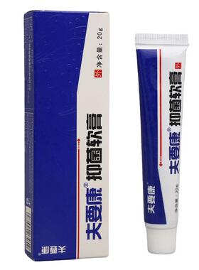 【买2送】夫康肤乳要康要草本乳1膏皮DLU肤外用膏夫要康乳膏家中
