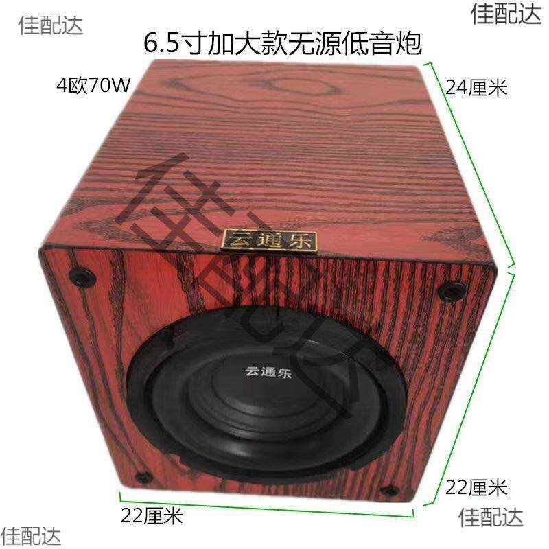 4寸5寸65寸8寸10寸用低音炮汽车改装源家无加长书架音箱.MWH低音