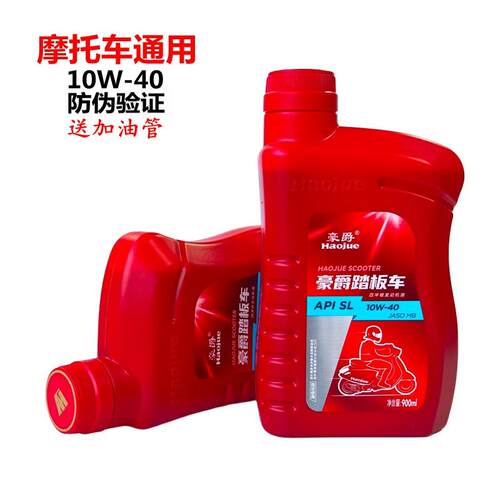 适用豪爵机车原厂机油VX125虎鲨UHR150滑板车半合成机油10W-40