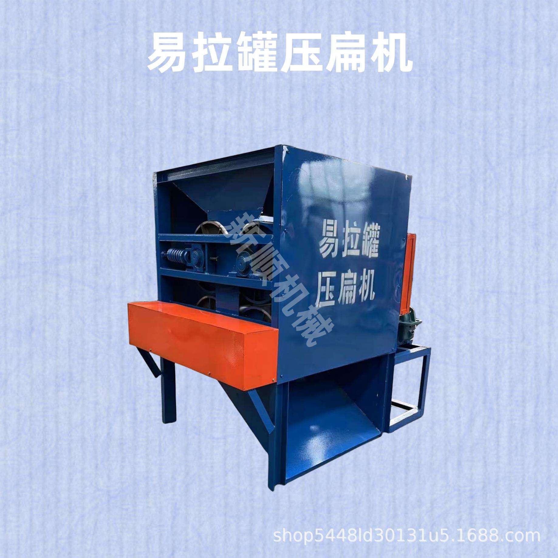 铁罐铝盒压扁机不锈钢管件易拉罐挤扁机压片设备废料处理成型