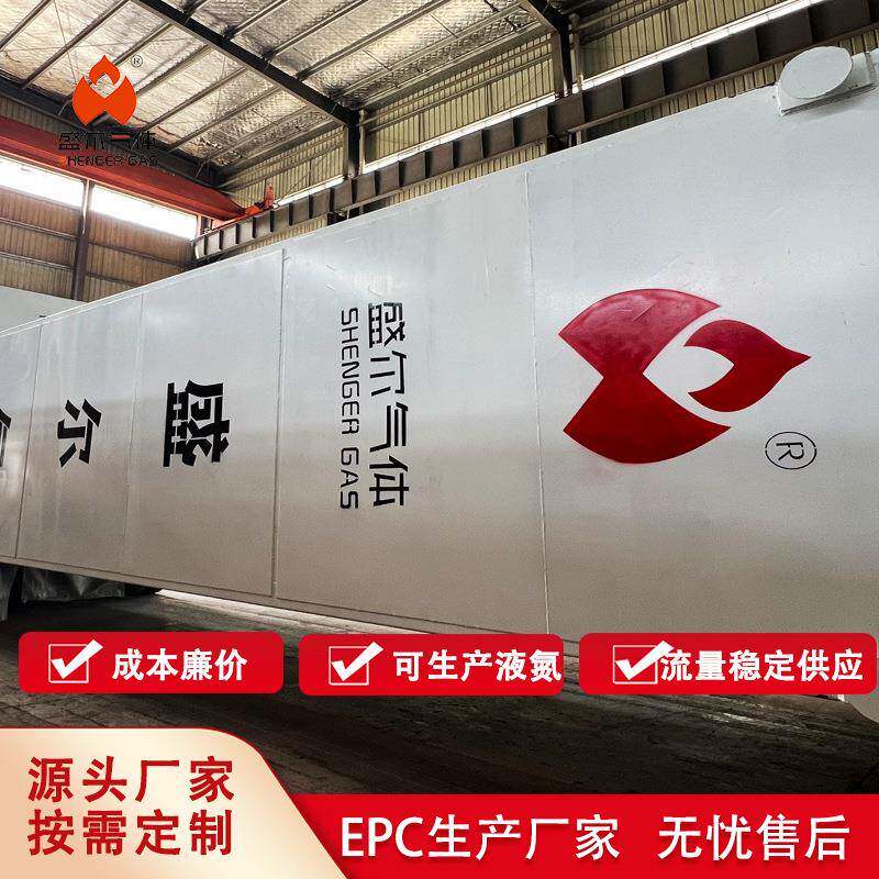 液氮液氧空气分离技术蒸馏法一体式设备-196℃空分设备厂家