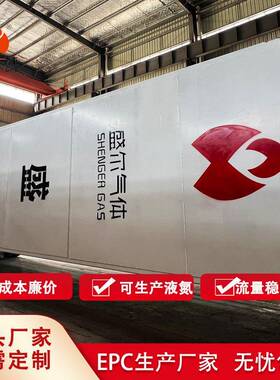液氮液氧空气分离技术蒸馏法一体式设备-196℃空分设备厂家