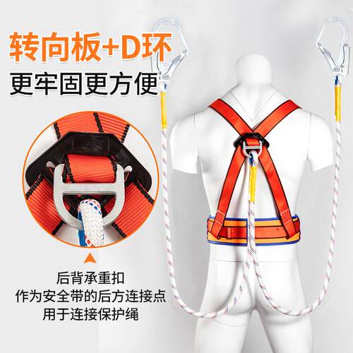 和信国标涤纶双大钩安全带半身式护腰安全绳攀岩施工防坠落保险带
