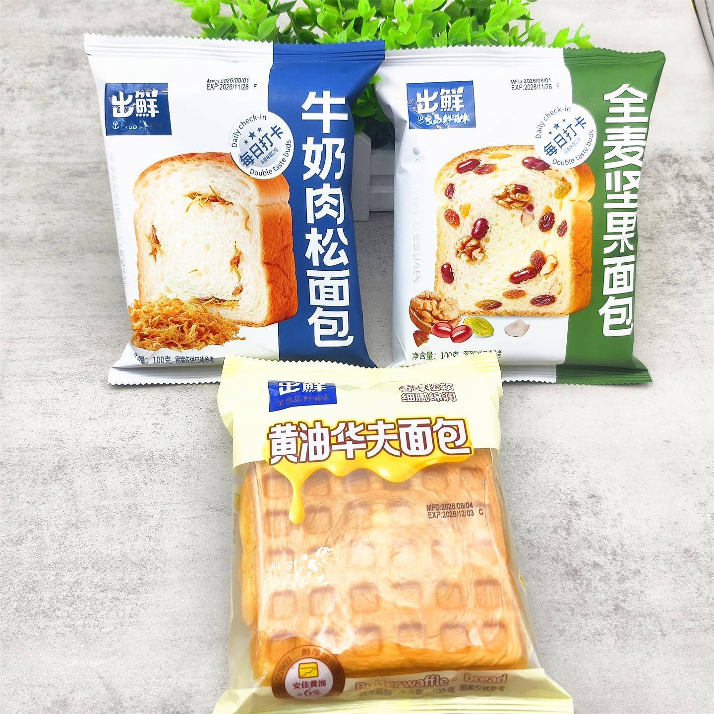 新货出鲜牛奶肉松全麦坚果黄油华夫100g*10袋夹心面包早餐下午茶