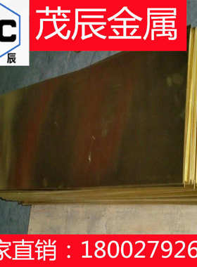C4621 C4640铜棒C6140 C6161 C6280 C6301铝青铜板 铝青铜管 铜材