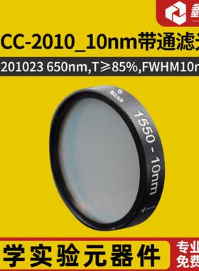新GCC-2010_10nm带通滤光片（后20个型号） GCC-201029