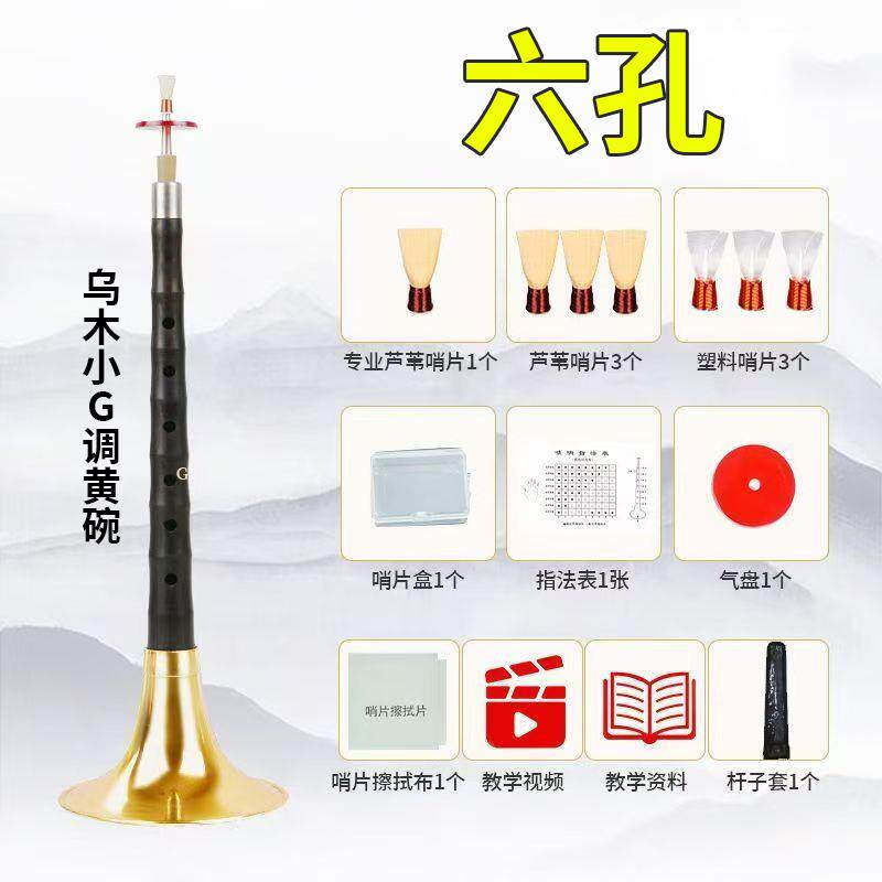 新款业乌6木六孔呐孔初学唢者乐唢呐
