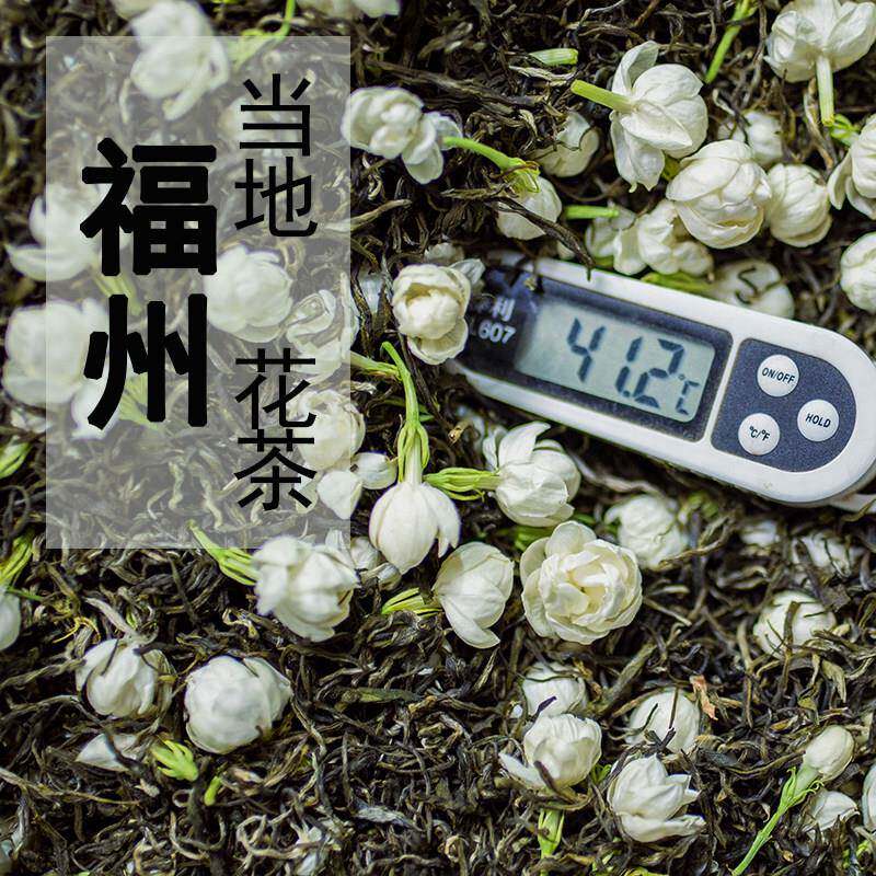 福建福州茉莉花茶冰糖甜无玉兰味五窨24年新茶无香精无花冷泡茶