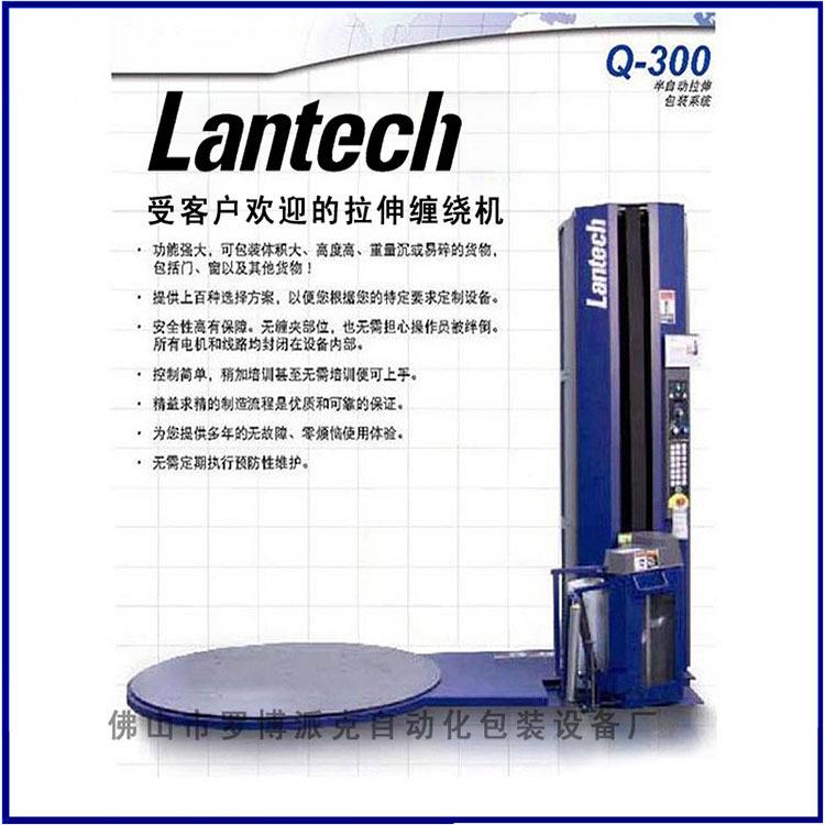 三水家庭日用品缠绕膜包装机PE薄膜缠膜机木托PE包装塑料膜缠绕机