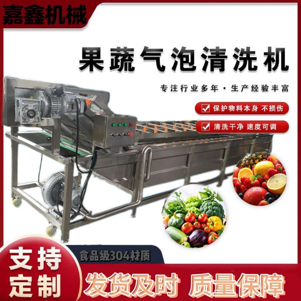 西红柿气泡清洗机商用全自动洗菜机高压喷淋茄子秋葵果蔬清洗设备