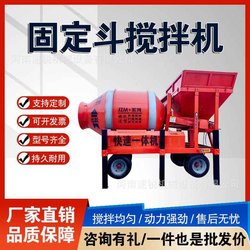 JZC400滚筒式搅拌机全自动水泥砂浆拌料机建筑工地混凝土搅拌机