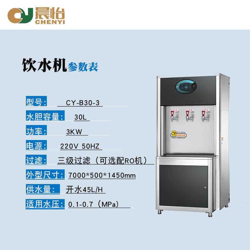 晨怡销售饮水机立式 商用立式即热不锈钢直饮机冷热饮水机立式