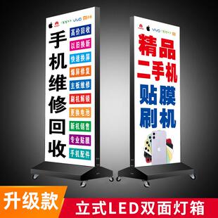 立式双面灯箱广告招牌UV软膜卡布充电LED发光展示牌手机维修招牌