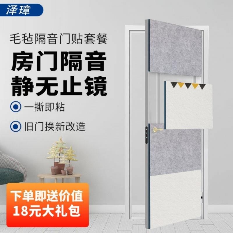隔音门贴自粘隔音板卧室隔音门防盗门隔音降噪门隔音材料房间装饰