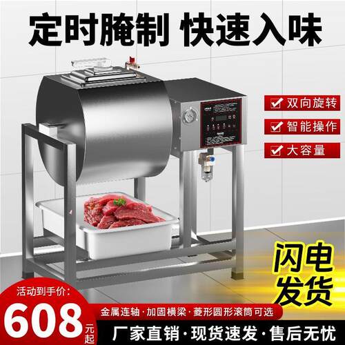 全自动真空腌制机商用腌肉机汉堡店炸鸡翅鸡腿专用小型滚揉搅拌机