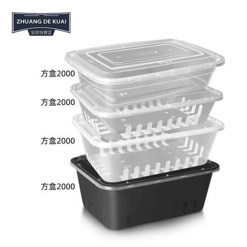 食品级带盖打包盒可微波加厚方盒可冷藏一次性打包盒烧腊盒寿司盒