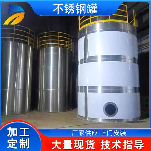 水塔水罐不锈钢容器产品生产设备储气罐搅拌罐反应釜压力罐液体