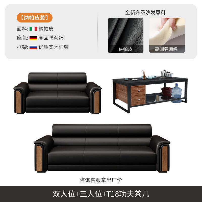 新款办公室沙发茶几组合现代商务会客接待区茶台一体式三人位皮艺
