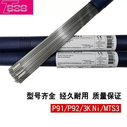 奥地利伯乐 蒂森UnionAISi 5铝焊丝ER4043铝硅合金气体保护焊丝