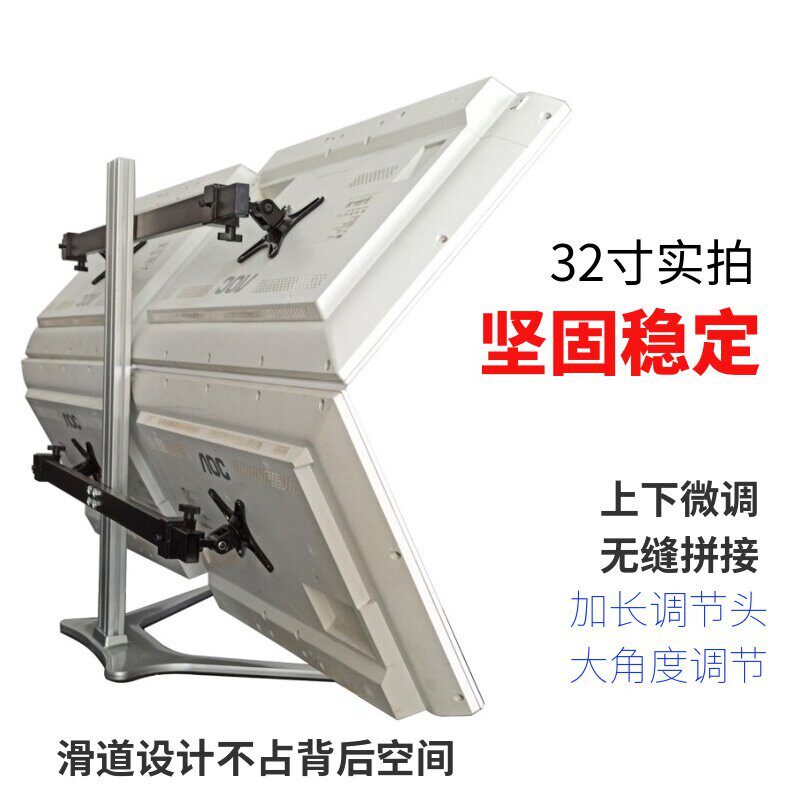 32寸2屏4屏四屏双萤幕显示器支架旋转桌面电脑液晶多屏幕上下落地
