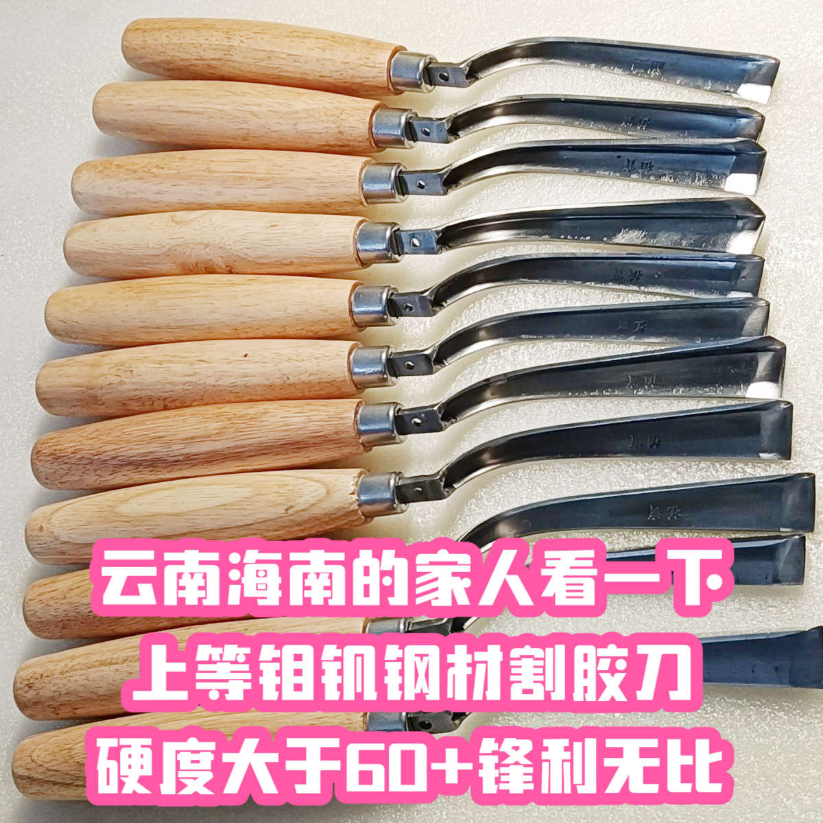 【新客立减】专业割胶刀橡胶树专用刮刀农场采割松香漆铲刀雕刻