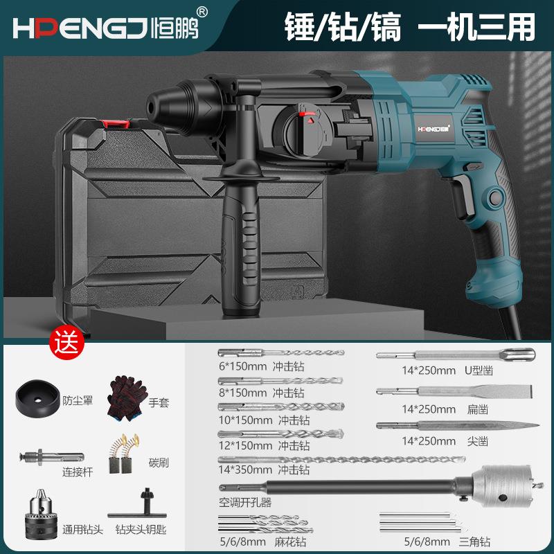 26锤有电线冲击钻轻型电镐电锤工业级三用打孔土混凝大功【28型三