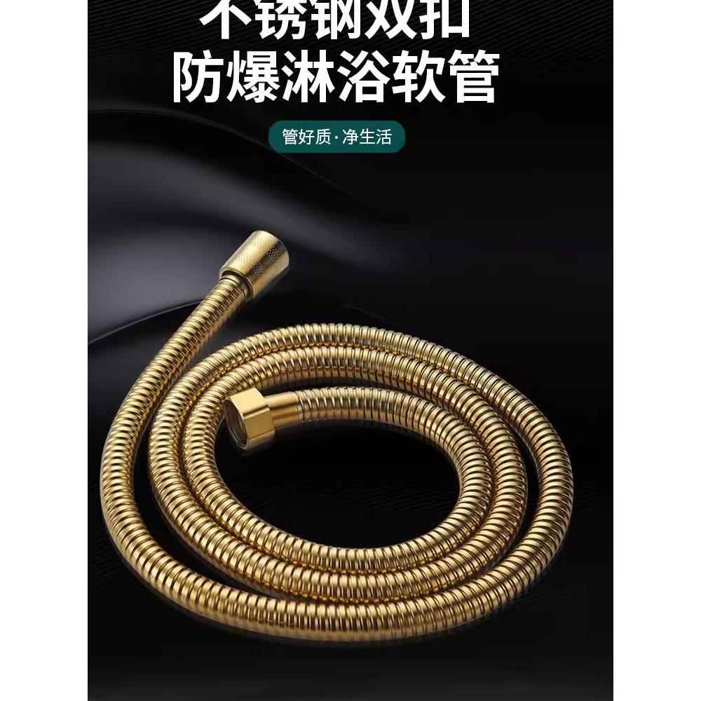 花洒软管水管通用喷头管子金色热水器连水管花酒淋浴管淋浴头配件