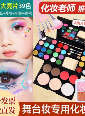 官方正品彩色眼影舞台妆儿专用蓝色绿色紫色亮片眼影盘表演出童全