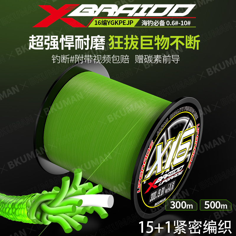 钓鱼线雷强专用路亚PE其它渔具