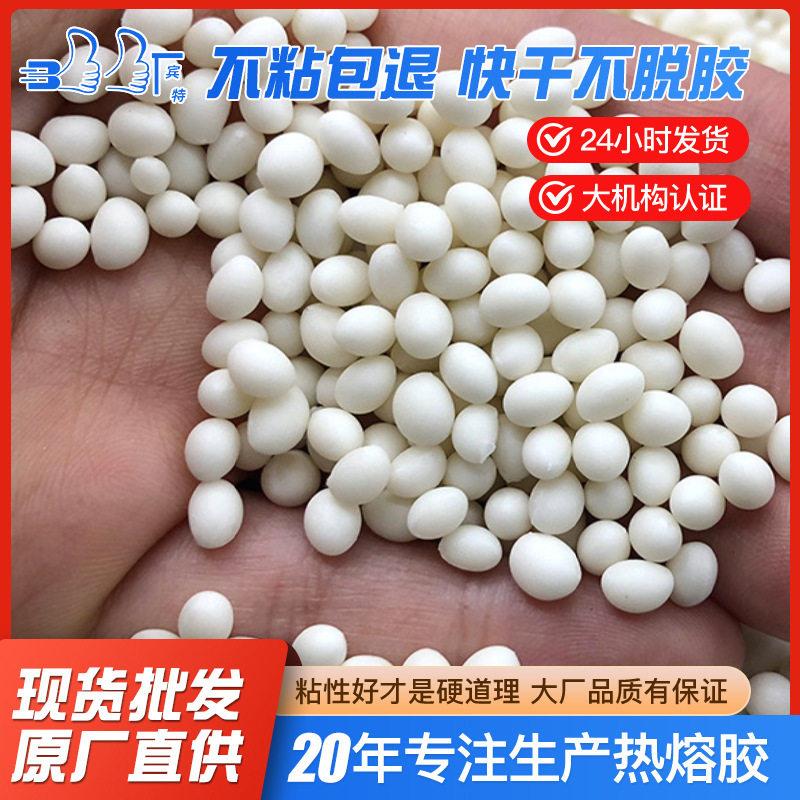 封边胶热熔胶中温温木工家具封边胶透明无痕家具封边胶