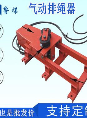 自动强制规范缠绳JPZ450全自动矿用气动排绳器