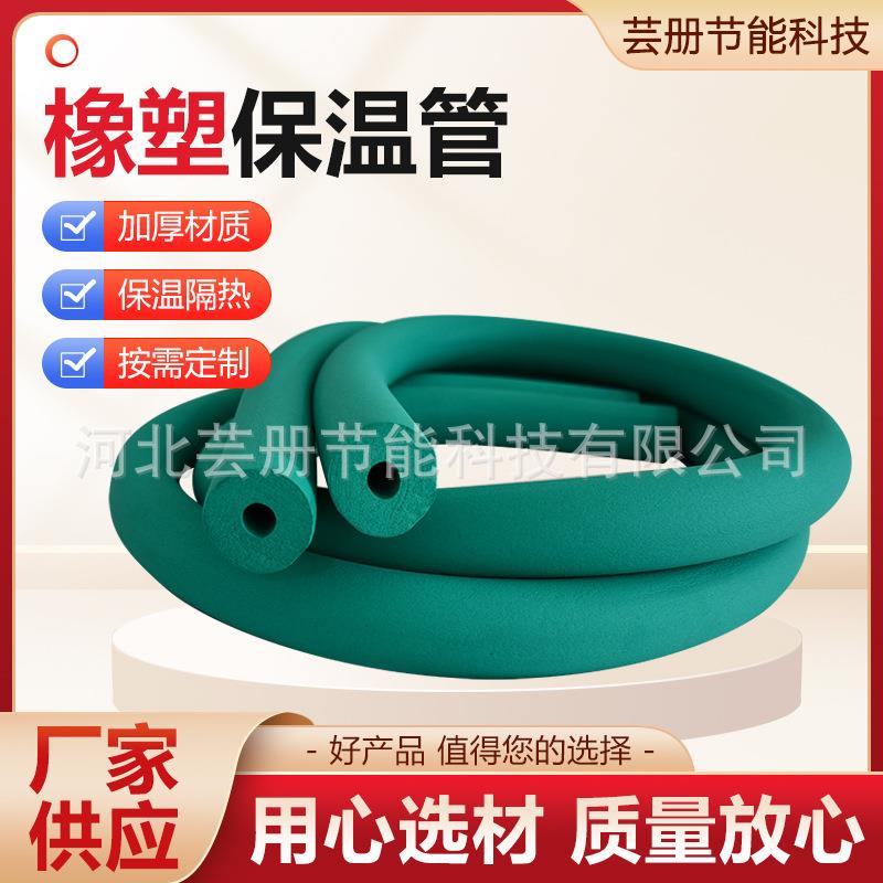橡塑保温管铝箔橡塑管道保温隔热管空调管道保温管套隔音降噪棉