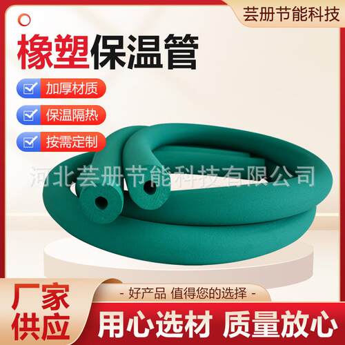 蓝色橡塑管ppr红蓝水管保护套空调铜管铁管防护保温棉B1阻燃保温