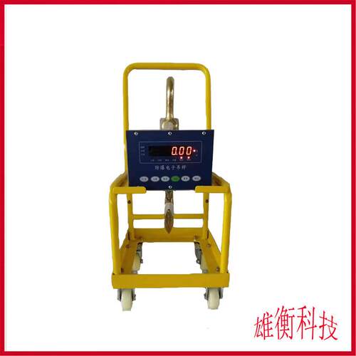 粉尘气体环境称重EX电子吊秤本安型防爆吊钩电子秤2吨防爆吊称