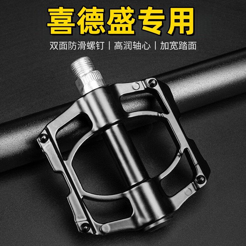 适用xds喜德盛逐日300/500/700自行车脚踏板山地车脚蹬踏板配件