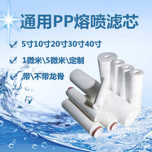净水器滤芯pp棉20寸30寸40寸熔喷保安通用精密过滤器5微米商用棉