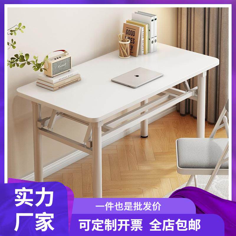 可折叠电脑桌台式卧室家用办公学习小户型书桌子简易长方形出租屋